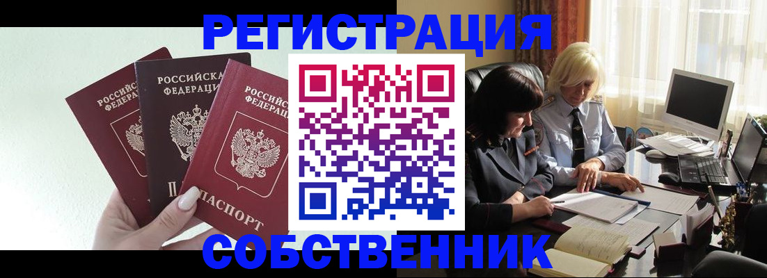 прописка гарантия в Дивногорске