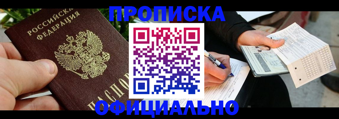 регистрация в Дивногорске