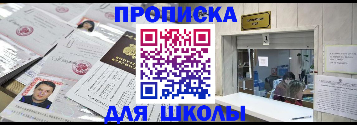 временная прописка в Дивногорске